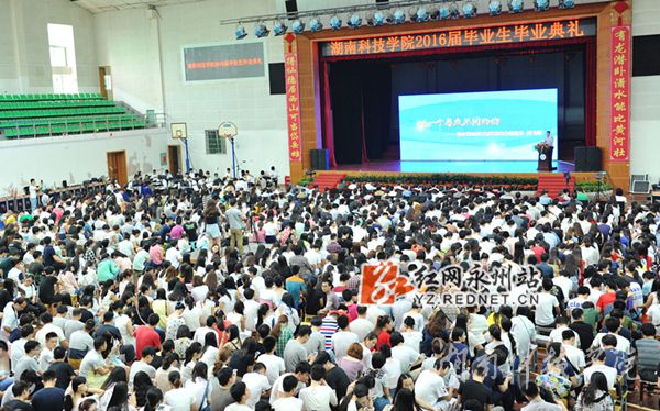 beat365平台唯一官网2016届本科生毕业典礼