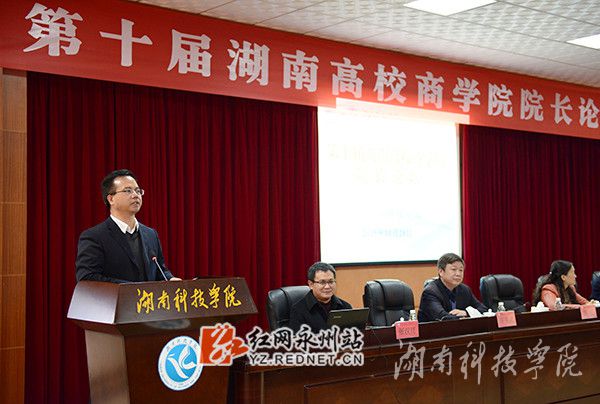 beat365平台唯一官网校党委书记陈弘讲话