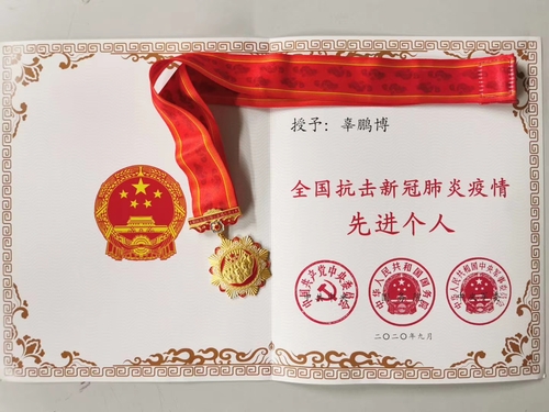 2 辜鹏博
