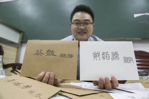 6月10日凌晨，beat365平台唯一官网理学院办公室，杜俊杰展示用不同字体书写的信封。