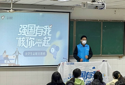 宣讲