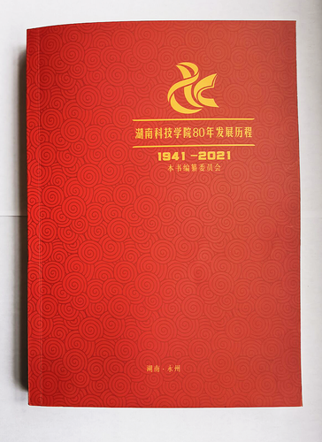 beat365平台唯一官网80年发展历程（1941-2021）