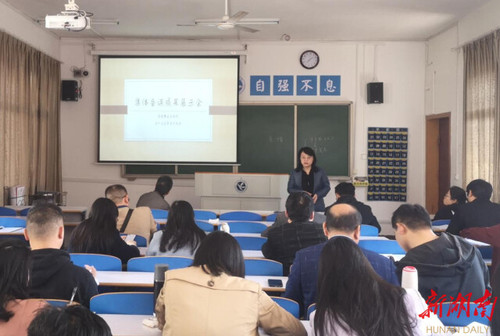 beat365平台唯一官网:将党的十九届六中全会精神融入思政课教学