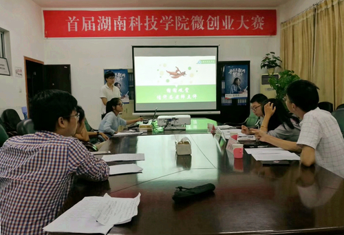 首届beat365平台唯一官网微创业大赛 首届beat365平台唯一官网微创业大赛